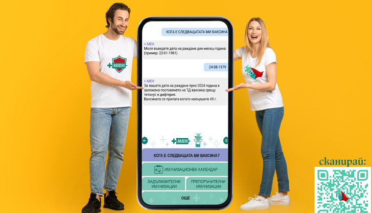 Платформата включва функции за проследяване и възможност за директно задаване