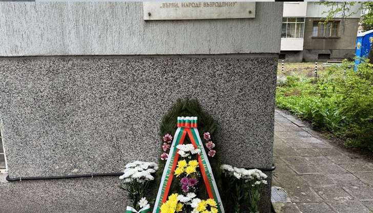 Отбелязват се 133 години от създаването на химна Върви, народе