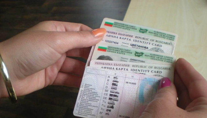 Официално: Личната карта отново ще струва 18 лева вместо 30Добра
