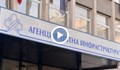 Прокуратурата започва разследване срещу АПИ