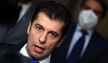 Кирил Петков: Не се връзвайте на димките, които ви пускат