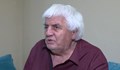 Методи Савов оцелява с пенсия от 700 лева