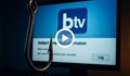 Измамници пращат фалшиви имейли от името на bTV