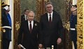 Владимир Путин е оценил високо идването на Вучич в Москва
