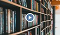 75% от българите не са посетили библиотека през изминалата година