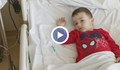 Дарители събраха 360 000 евро за лечението на малкия Боян само за денонощие