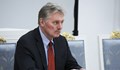 Говорителят на Кремъл: Условието за примирие е край на доставките на оръжие за Украйна