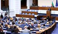 Парламентът прие отлагане на либерализацията на пазара на ток за бита