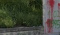 Русия започна наказателно дело срещу България за вандализъм над паметник