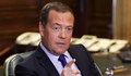 Дмитрий Медведев: Тръмп принуди Киев да плаща за американската помощ