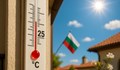Слънчев четвъртък с температури до 26 градуса