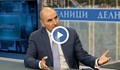 Цветан Цветанов: Качествените служители на МВР са натикани в ъгъла