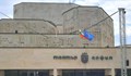Ремонтът на театър "София" стигна до прокуратурата след одит на АДФИ