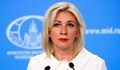 Мария Захарова: Руската делегация за преговорите в Истанбул остава същата