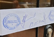 Служители на областната управа в София влязоха в сградата по