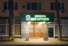 Със 9 гласа за и 4 въздържал се общинските съветници