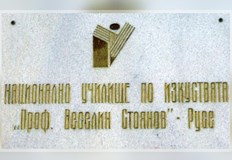 Целта е да се акцентира върху значимостта на връзката учител ученикНа