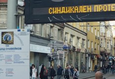 Представители на синдикатите отиват пред общината в 8 00 часа въпреки