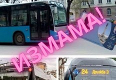 Измамниците използват изкуствен интелектНова измама с евтини карти за градския