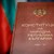 Дигитализираха исторически документи за Конституцията от 1971 година