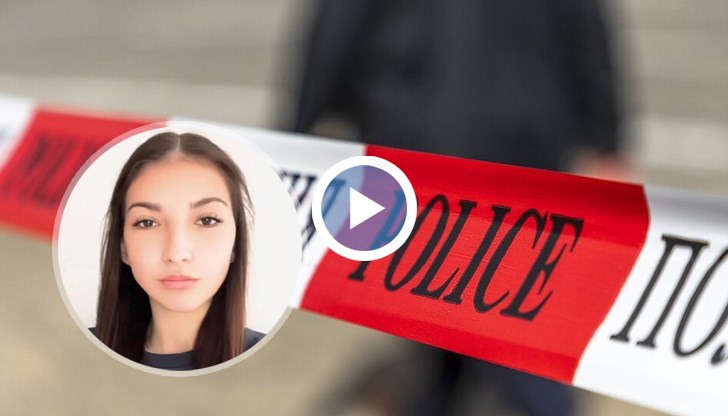 Прокуратурата разкри ужасяващи детайли за убийството на 18-годишното момиче