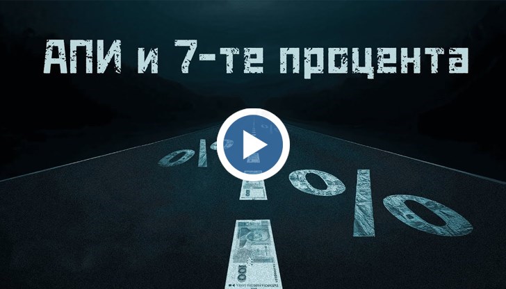 Собственик на фирма за пътна маркировка разкри схема за подкупи в АПИ