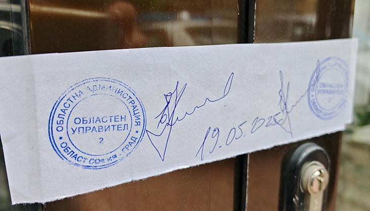 Служители на областната управа в София влязоха в сградата по