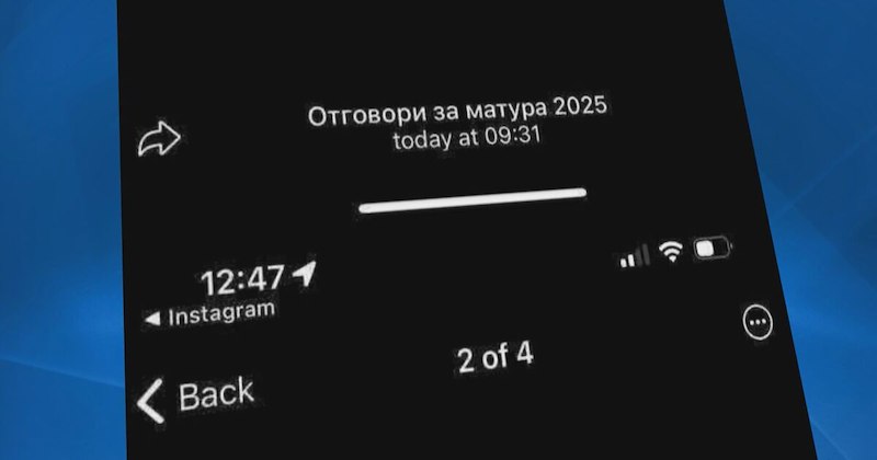 Единствено един от споделените предварително отговори се оказа грешен след