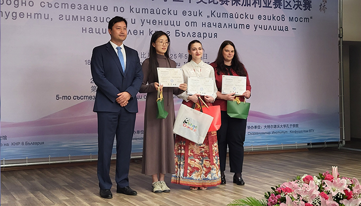 Вероника Георгиева от СУ Васил Левски ще представя България на