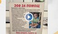 Мъж открадна кутия с дарения за дете с церебрална парализа в Ловеч