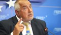 Бойко Борисов подаде сигнал в ГДБОП