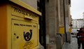 "Български пощи" спря пратките за Близкия изток