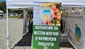 Фермерски пазар ще отвори врати в Пловдив