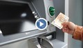 Банкоматите автоматично превключват към евро в полунощ на Нова година
