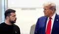 Зеленски и Тръмп приеха поканата на Ердоган за мирна среща