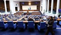 Депутатите изслушват премиера и министри в парламентарния контрол