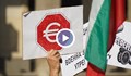 Протест срещу еврото блокира центъра на София