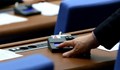 Парламентът прие Закона за личния фалит