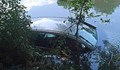 Шофьор с три алкохолни нарушения падна с колата си в река Тунджа