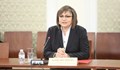 Корнелия Нинова предлага намаляване броя на депутатите и отмяна на имунитетите