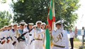 Военноморските сили отбелязват 146 години с тържества в Русе