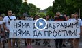Протестиращи във Варна поискаха истината за Явор Георгиев