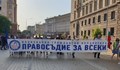 Протест срещу Делян Пеевски часове преди конвергентния доклад за еврото