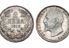 Сребърната монета от 1916 година е една от най редките в