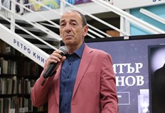 Актьорът представи книгите си Към сцената и Към екрана на