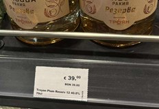 Снимки показват драстична разлика между левовите и евровите цени на