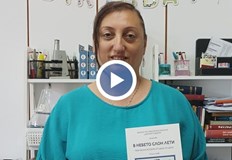 Уникалното издание е отпечатано със специален шрифт за хора с