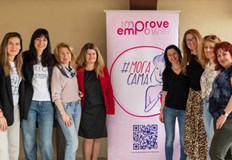 Фондацията ще представи обучителната програма Мога сама в подкрепа на