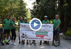 Русенският университет отбелязва 80 годишнината си с мащабна колоездачна обиколка през