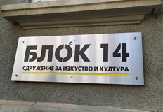 Елисавета Дачева ще срещне театралната трупа на баща си с